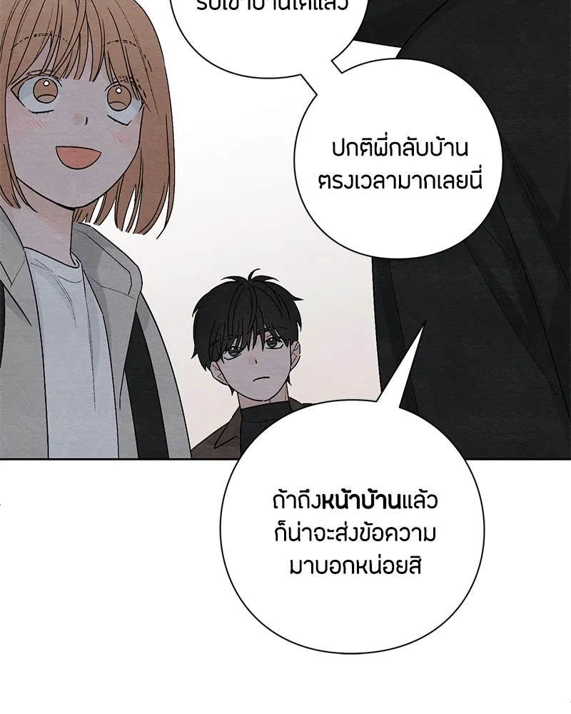 เป็นวัยรุ่นมันเหนื่อย ตอนที่ 18 รูปที่ 22