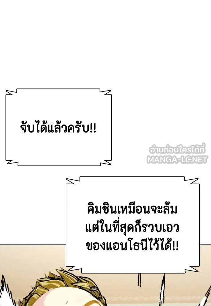 หมาหัวเน่าเก๋าเกินไป ตอนที่ 170 รูปที่ 3
