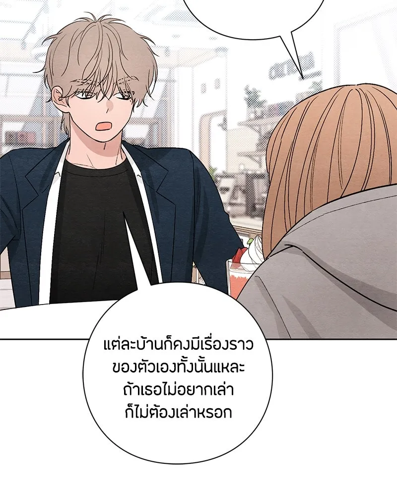 เป็นวัยรุ่นมันเหนื่อย ตอนที่ 15 รูปที่ 74