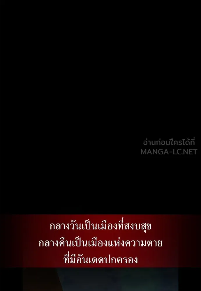 ไอ้เพลเยอร์นั่น ฉันฆ่ามันเอง ตอนที่ 70 รูปที่ 141