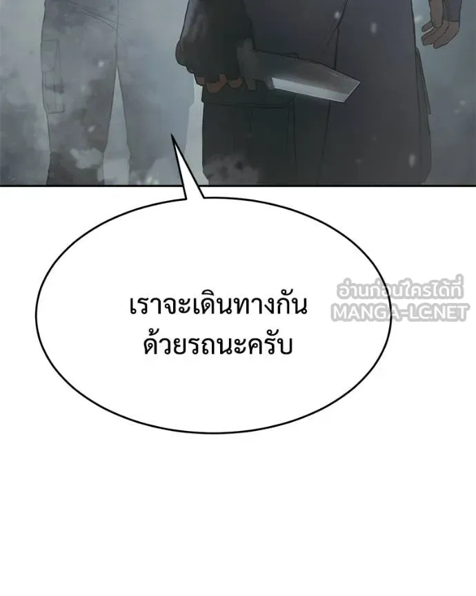 Baek XX ตอนที่ 152 รูปที่ 118