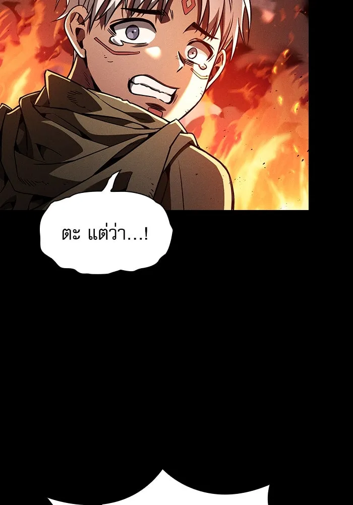 นักดาบอัจฉริยะจากอะคาเดมี ตอนที่ 107 รูปที่ 101