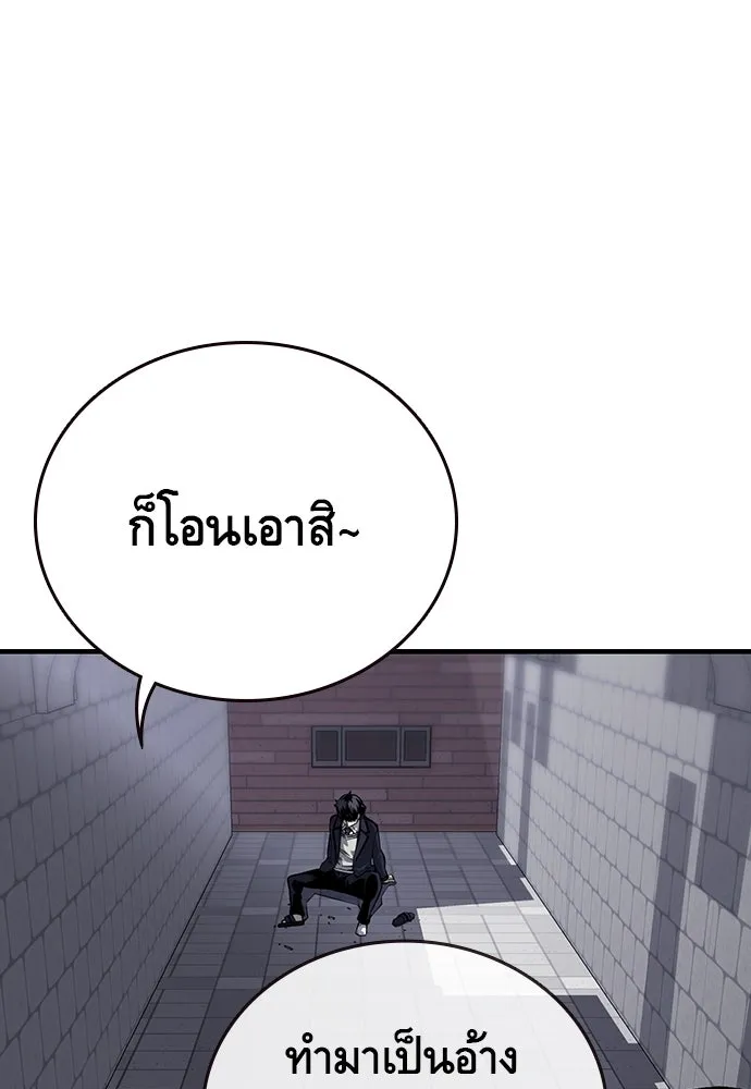 King Game ตอนที่ 7 ติดกับแล้ว! รูปที่ 11