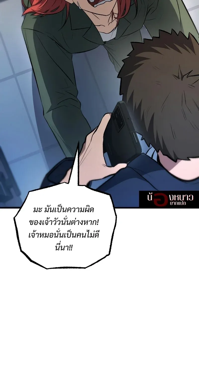 The Hero Returns ตอนที่ ตอนที่ 131 รูปที่ 69