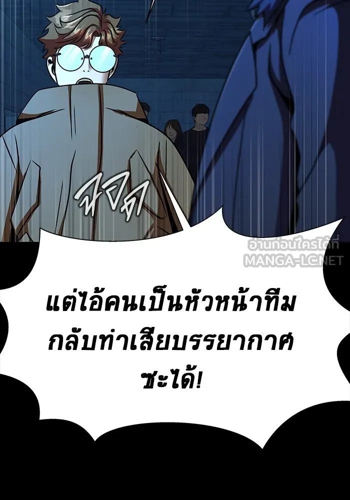 เพลเยอร์นักกินเหล็ก ตอนที่ 49 รูปที่ 36