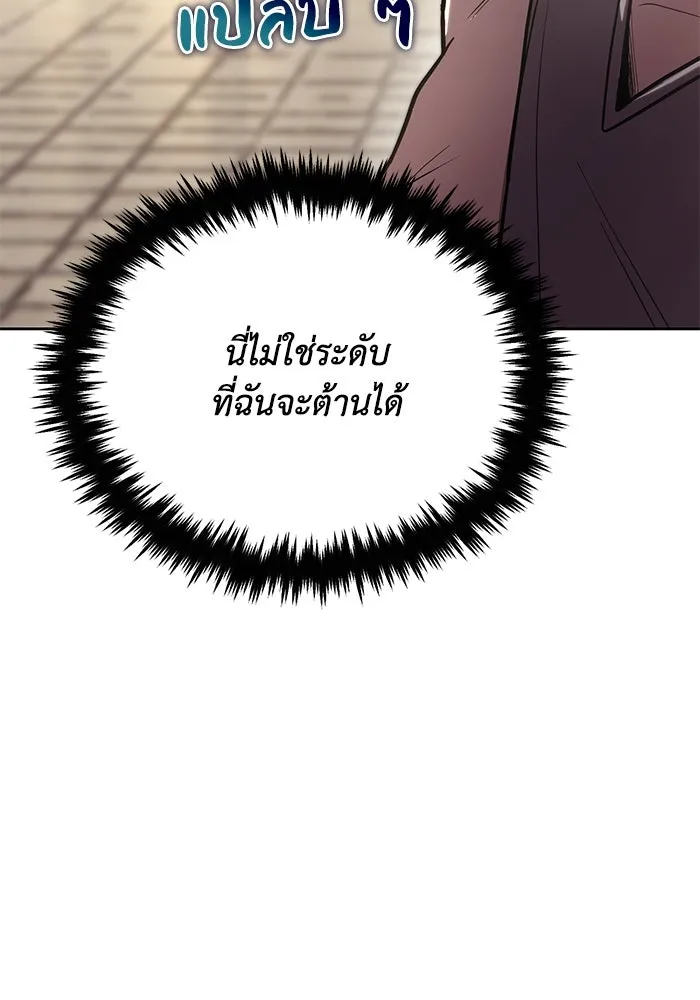 ชีวิตพลิกผันของลอร์ดผู้เกียจคร้าน ตอนที่ 108 ภูเขาที่ต้องก้าวข้าม รูปที่ 86