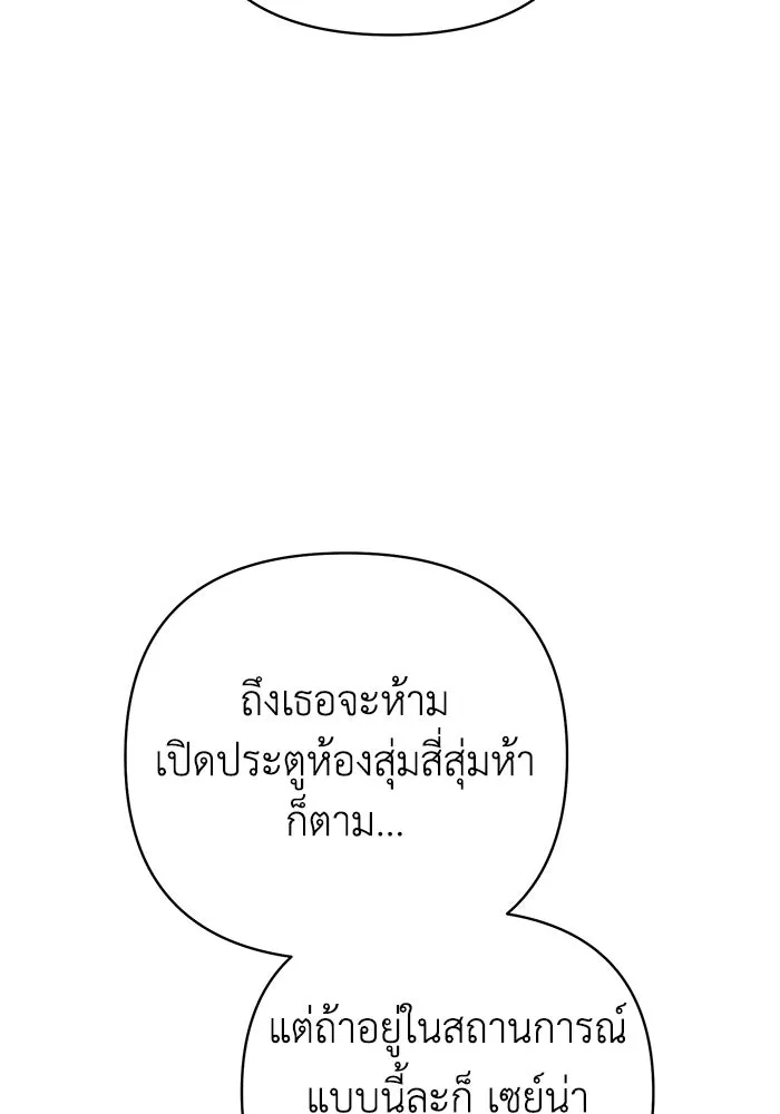 อยู่ดี ๆ ก็มีนางเอกนิยายเป็นเพื่อนบ้าน ตอนที่ 23 รูปที่ 14