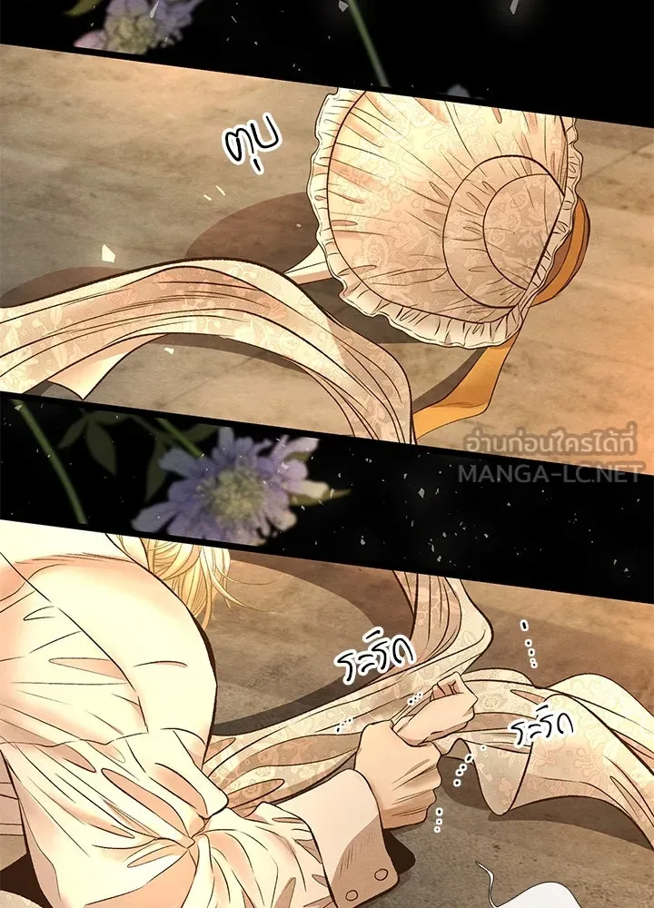 องค์ชายผู้อื้อฉาว ตอนที่ 13 รูปที่ 78