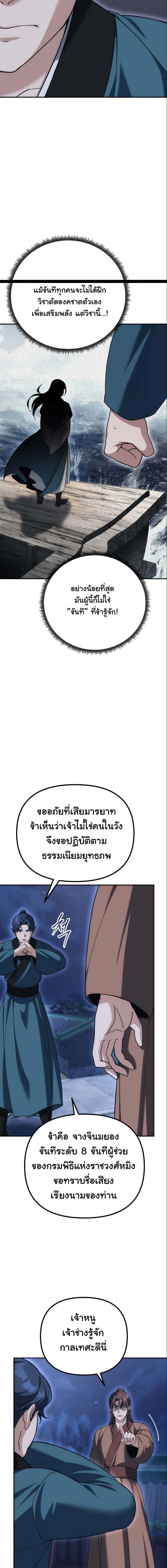 Manga-lc-com อ่านมังงะ อ่านการ์ตูน ออนไลน์ ฟรี The Eunuch’s Second Life ตอนที่ 1 2 3 4 5 6 7 8 9 10 11 12 13 14 ฟรี ไม่มีโฆษณา Manga-lc - อ่าน มังงะ อ่าน การ์ตูน ออนไลน์ อ่านมังงะ ฟรี