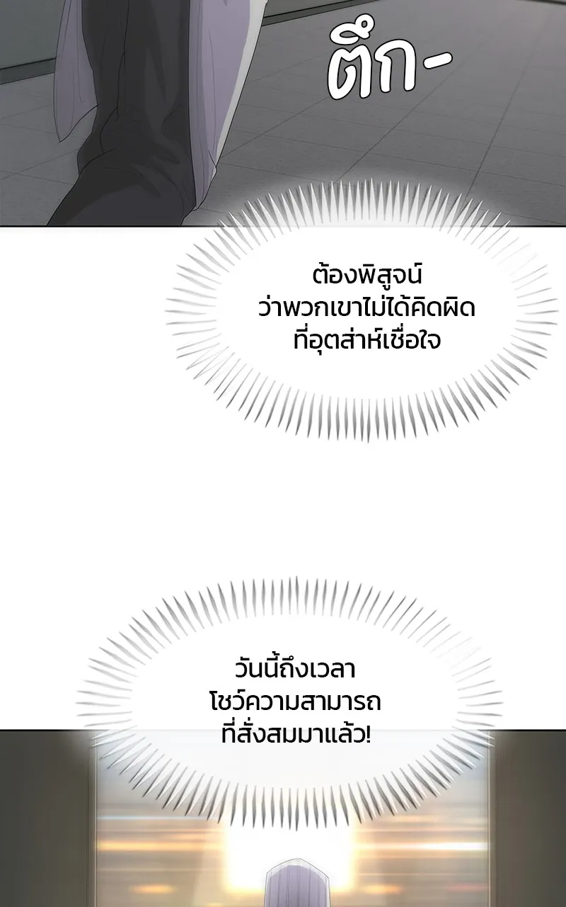 บันทึกครัวค่ายทหาร ตอนที่ 217 รูปที่ 31