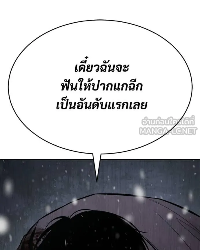 Baek XX ตอนที่ 141 รูปที่ 67