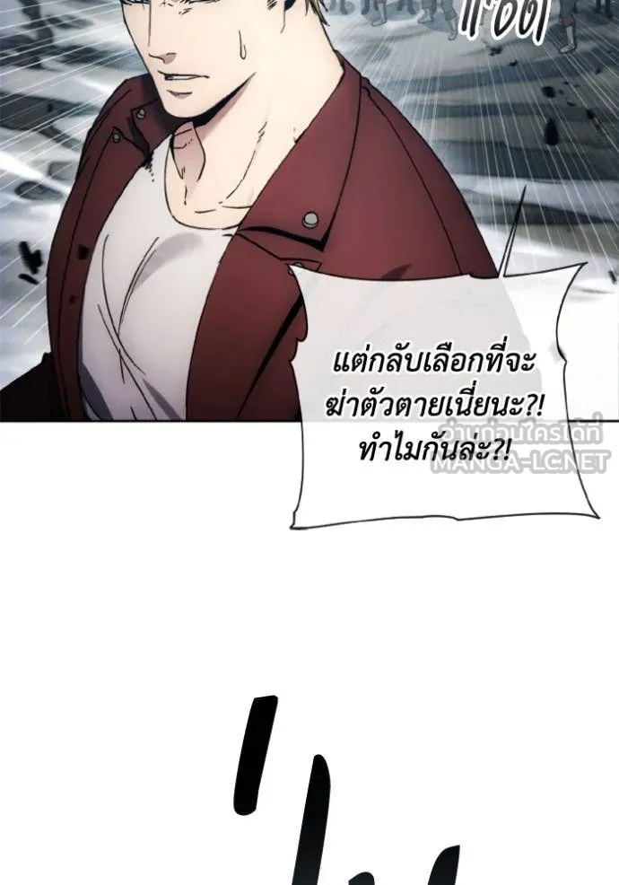 ศึกชิงบัลลังก์เทพเจ้ ตอนที่ 182 รูปที่ 74