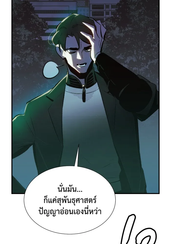 The Lone Necromancer ตอนที่ 34 รูปที่ 20