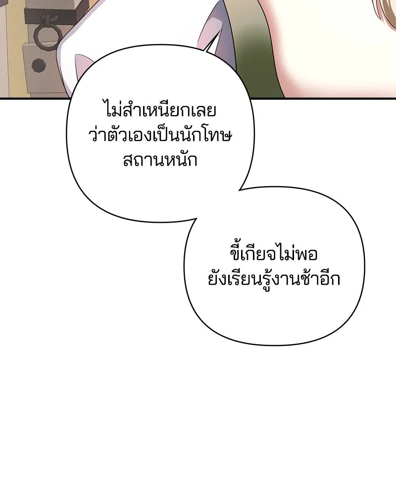 คนรักตายกลายเป็นทรราช ตอนที่ 28 รูปที่ 47