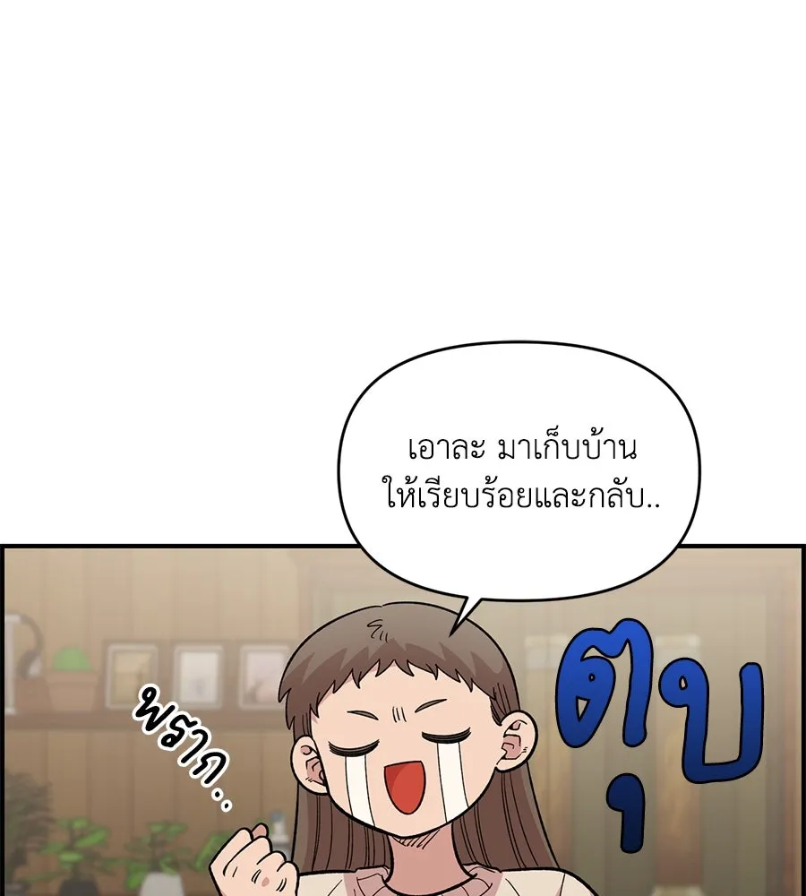เพื่อนกันมันส์เกิน ตอนที่ 35 รูปที่ 7