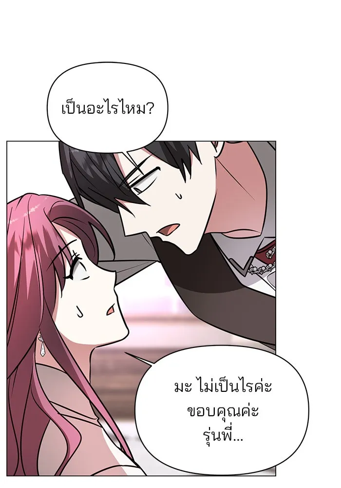 อะคาเดมีนี้เห็นทีจะเจ๊ง ตอนที่ 62 รูปที่ 28