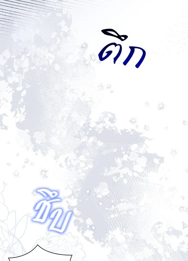 อดีตภรรยาของพระเอกหนุ่มจอมคลั่งรัก ตอนที่ 25 รูปที่ 28