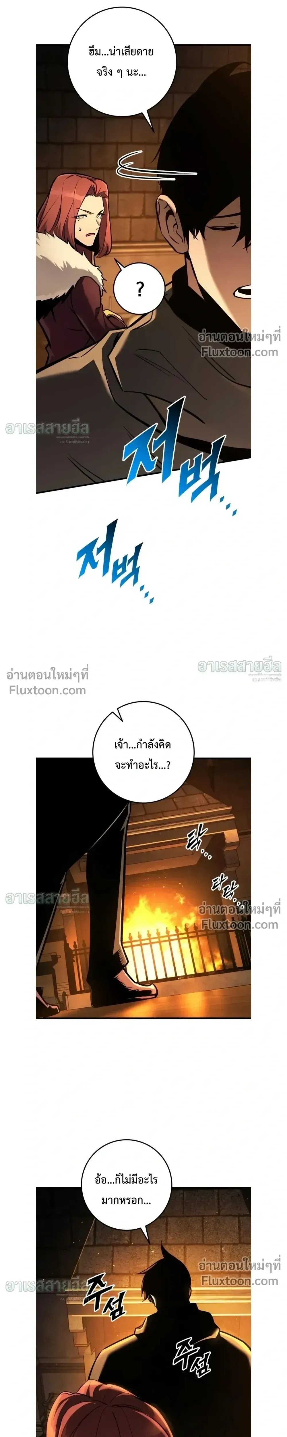 The Wandering Knight_s Survival Manual การเอาช_ว_ตรอด ของอ_ศว_นพเนจร ตอนที่ ตอนที่ 42 รูปที่ 25