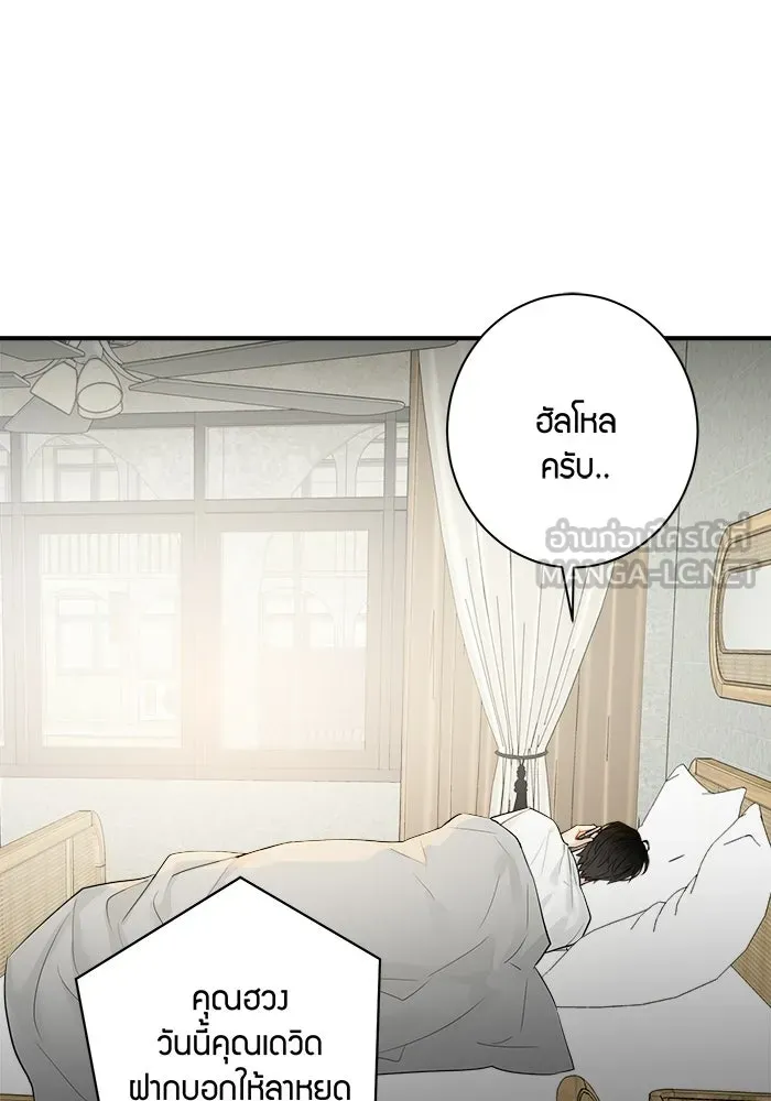 Good Gosh Daddy ตอนที่ 29 เก็บไว้ในใจ รูปที่ 9