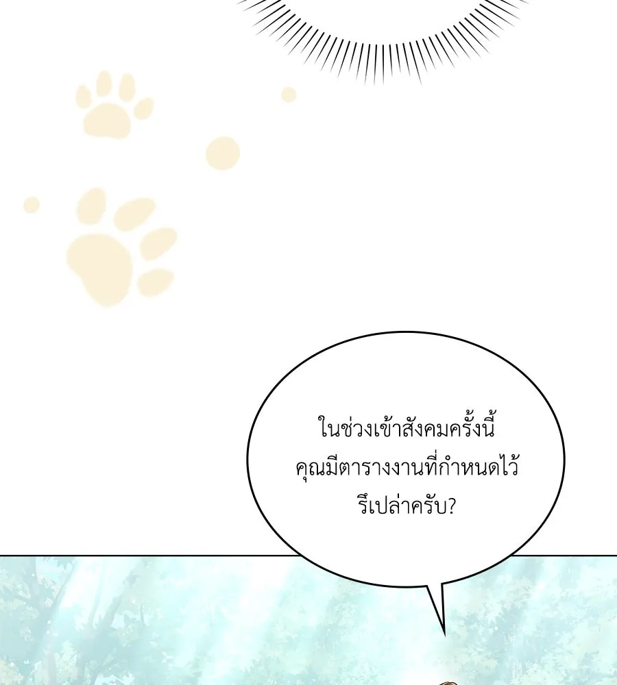 เล่ห์รักชนชั้นสูง ตอนที่ 42 รูปที่ 107