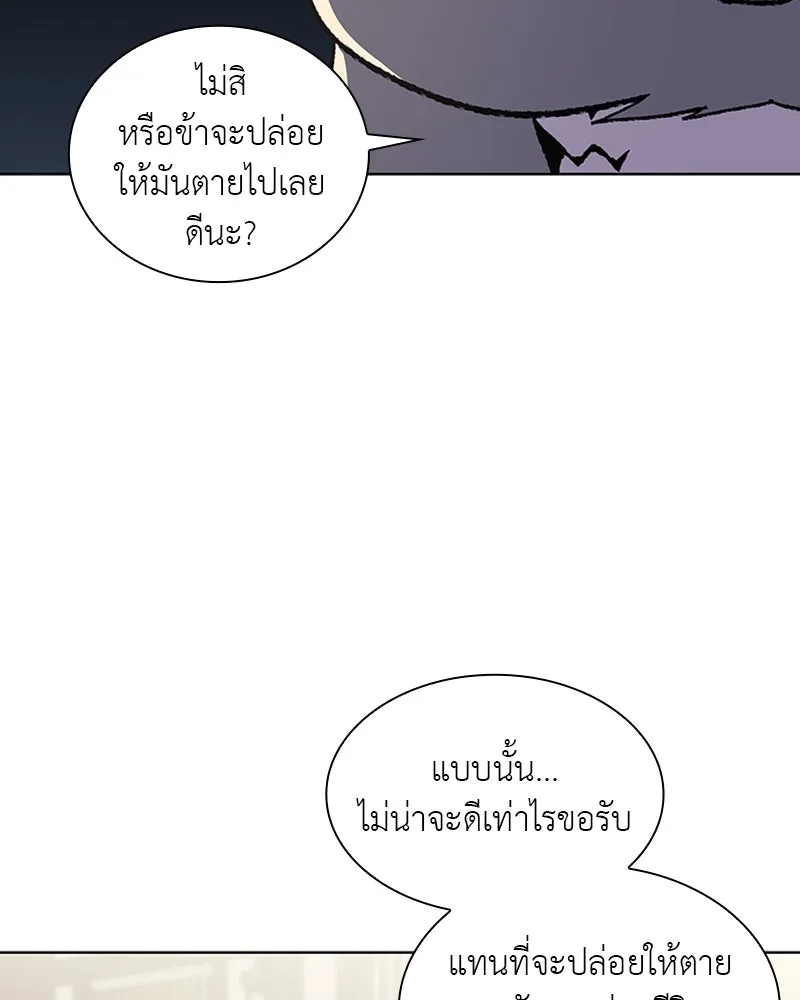 เกิดอีกทีเป็นว่าที่ประมุขลัทธิมาร ตอนที่ 22 รูปที่ 107