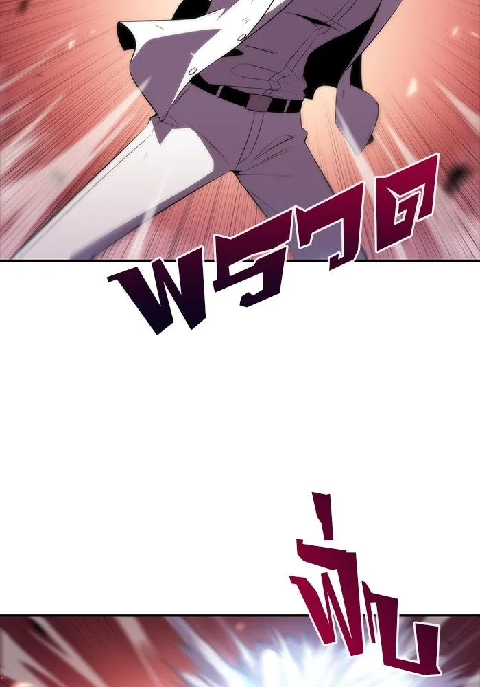 ผู้เล่นหน้าใหม่เลเวลแมกซ์ ตอนที่ 37 กฏแห่งกรรม รูปที่ 76