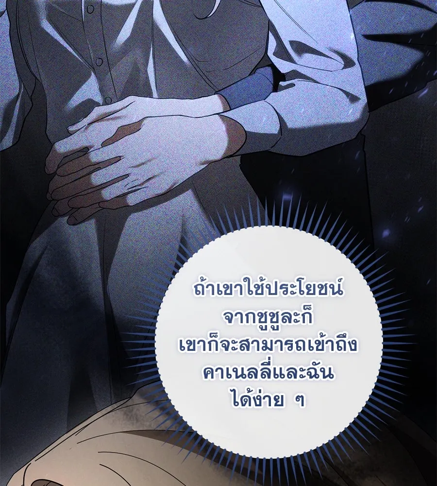 เรือนจำรัก ตอนที่ 44 รูปที่ 181