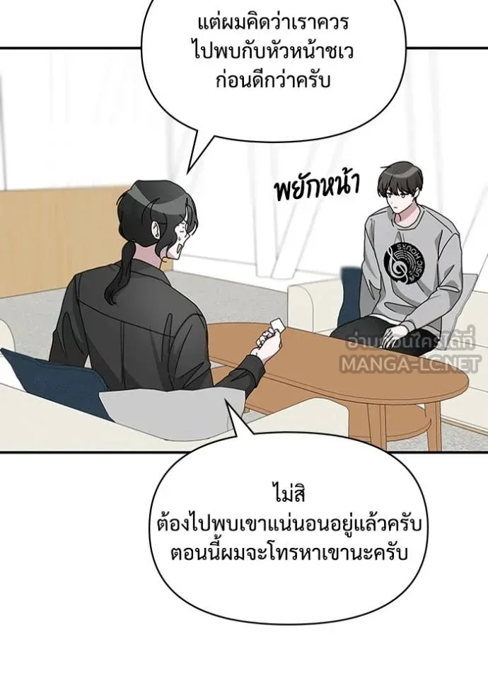 ฉันเนี่ยนะ ตอนที่ 15 รูปที่ 99