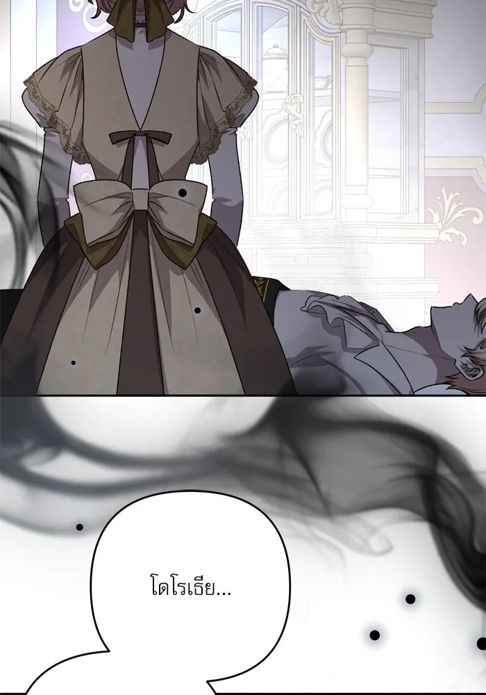 เกิดใหม่คราวนี้ ขอเป็นคนดีดูสักครั้ง ตอนที่ 120 (ตอนจบ) รูปที่ 62