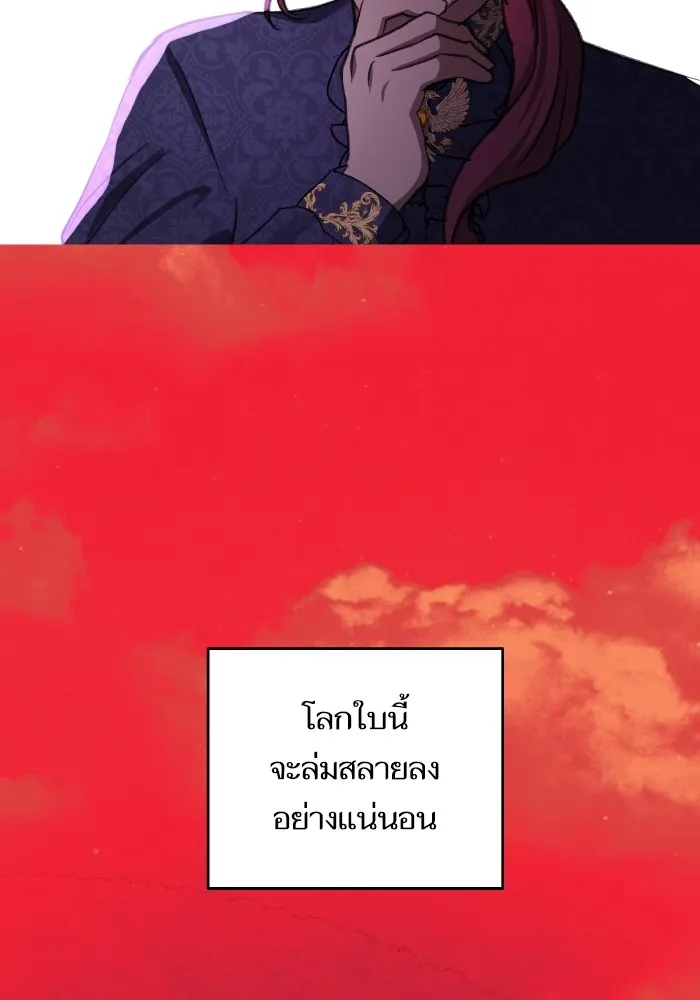 บุตรสาวของดยุกปีศาจ ตอนที่ 113 รูปที่ 19