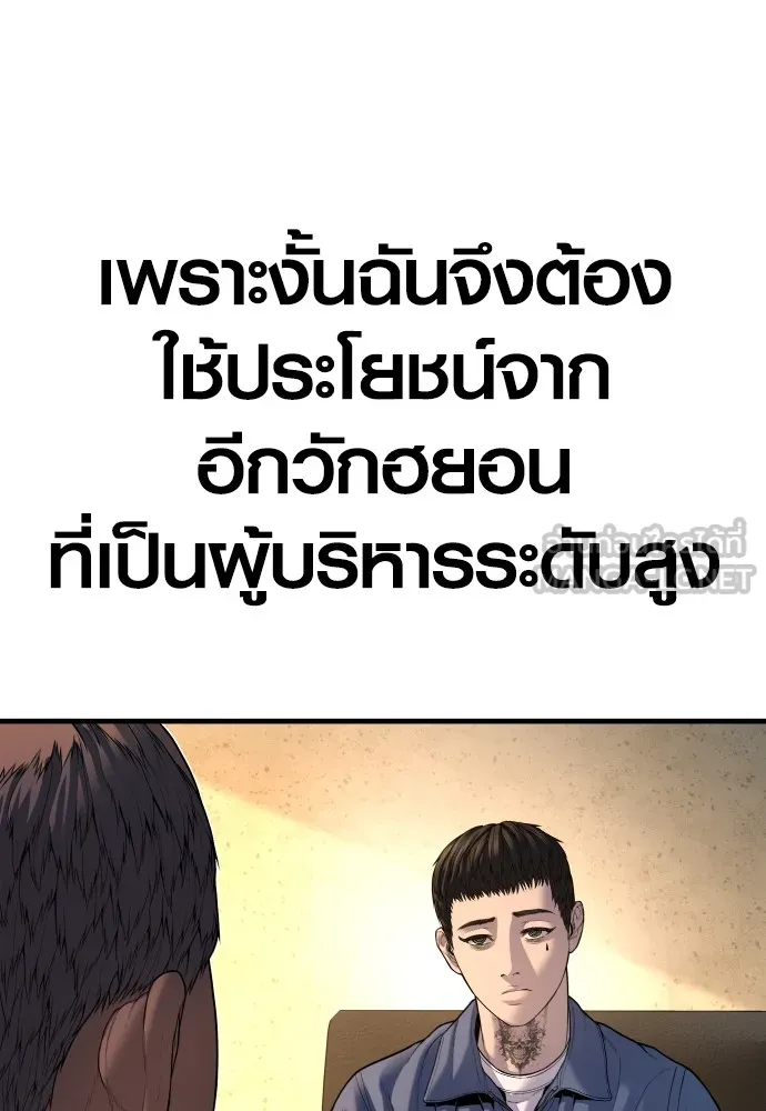 อาชญากรวัยเยาว์ ตอนที่ 66 น่ารังเกียจ รูปที่ 80
