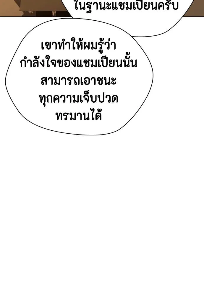 หมาหัวเน่า ตอนที่ 100 รูปที่ 167