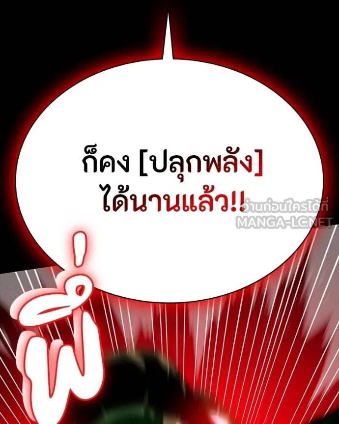 มือสังหารพันธุ์อมตะ ตอนที่ 28 รูปที่ 54