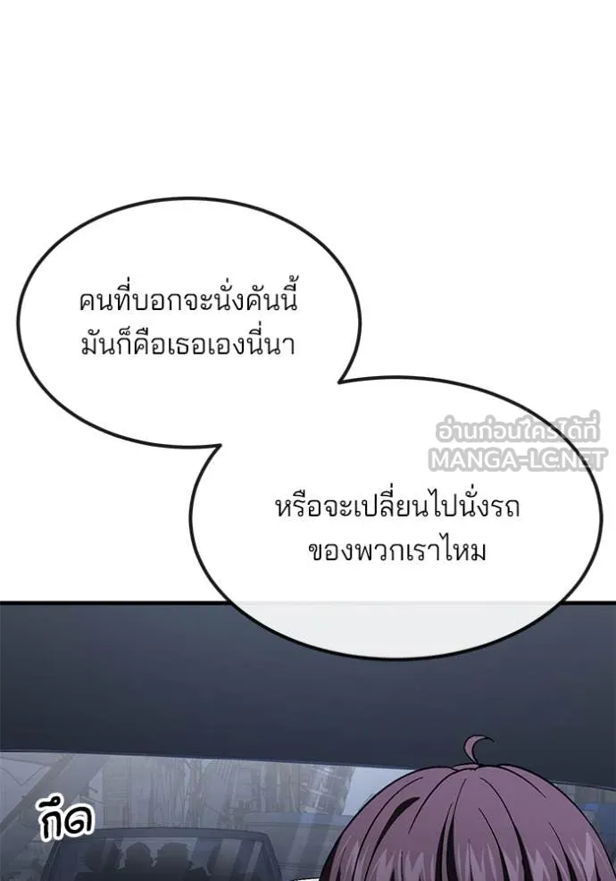 สนิมเชือดเลือดสาด ตอนที่ 36 รูปที่ 27