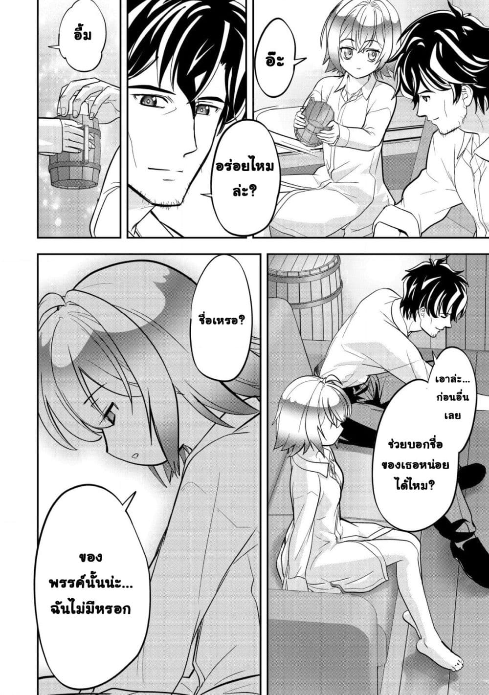 Manga-lc-com อ่านมังงะ อ่านการ์ตูน ออนไลน์ ฟรี Ikusei Jouzu na Boukensha, Youjo wo Hiroi, Second Life wo Ik ตอนที่ 1 2 3 4 5 6 7 8 9 10 11 12 13 14 ฟรี ไม่มีโฆษณา Manga-lc - อ่าน มังงะ อ่าน การ์ตูน ออนไลน์ อ่านมังงะ ฟรี