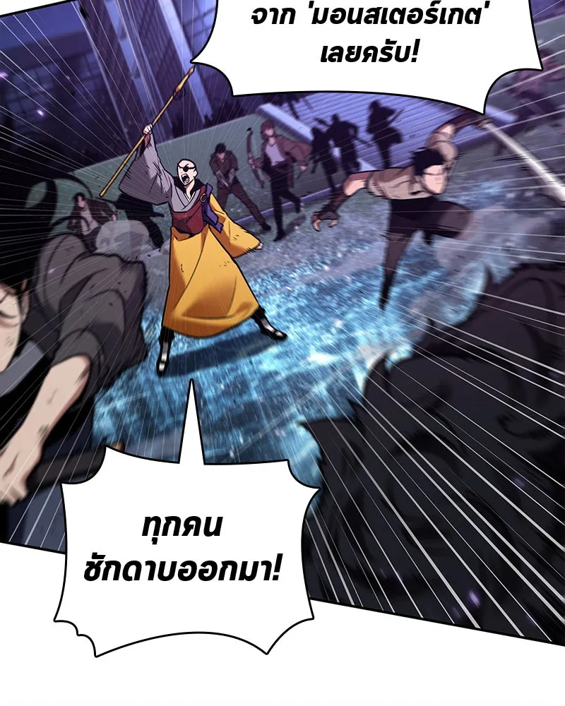 Omniscient Reader อ่านชะตาวันสิ้นโลก ตอนที่ 21 สิ่งที่ไม่สามารถเปลี่ยนแปลงได้ รูปที่ 56