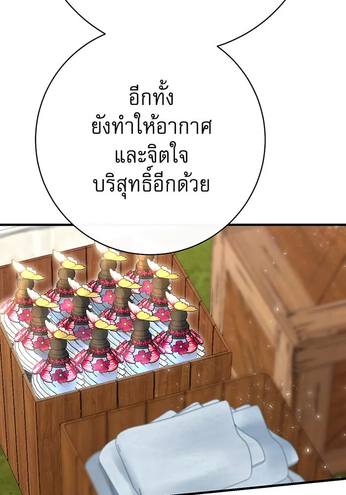นางร้ายที่ไหนจะมีคุณธรรม ตอนที่ 120 รูปที่ 67