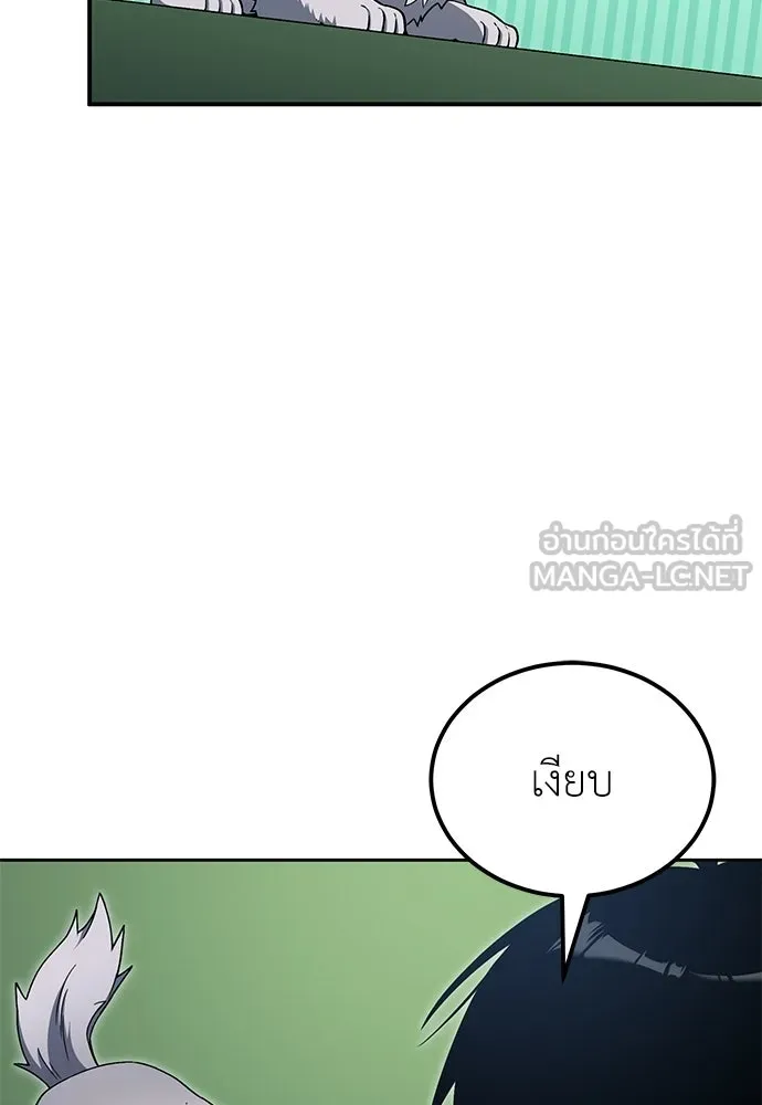 ผู้เชี่ยวชาญวันสิ้นโลก ตอนที่ 11 รูปที่ 9