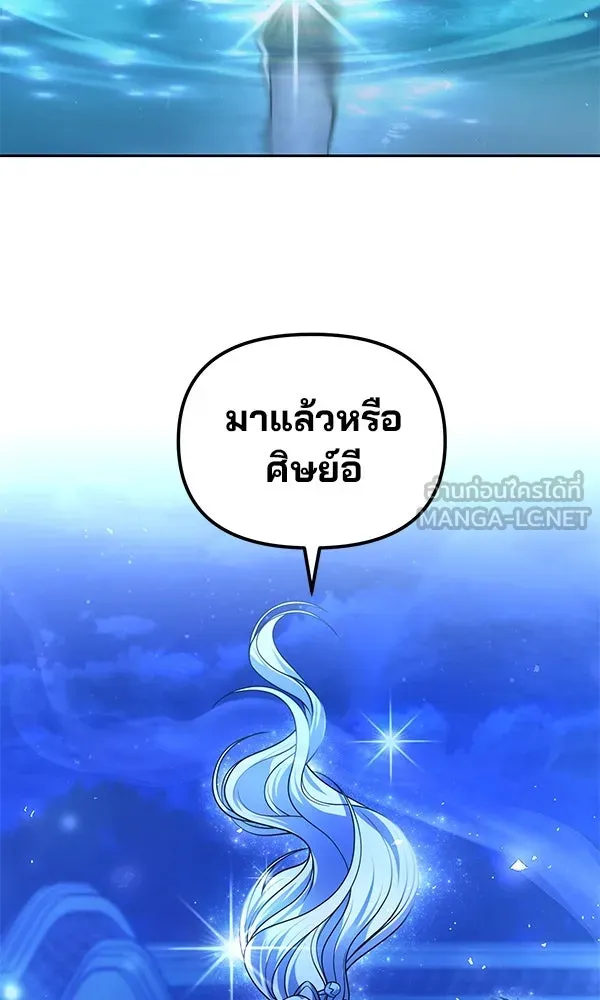 พอแล้วขันที อยากมีเจ้าโลก ตอนที่ 40 รูปที่ 78