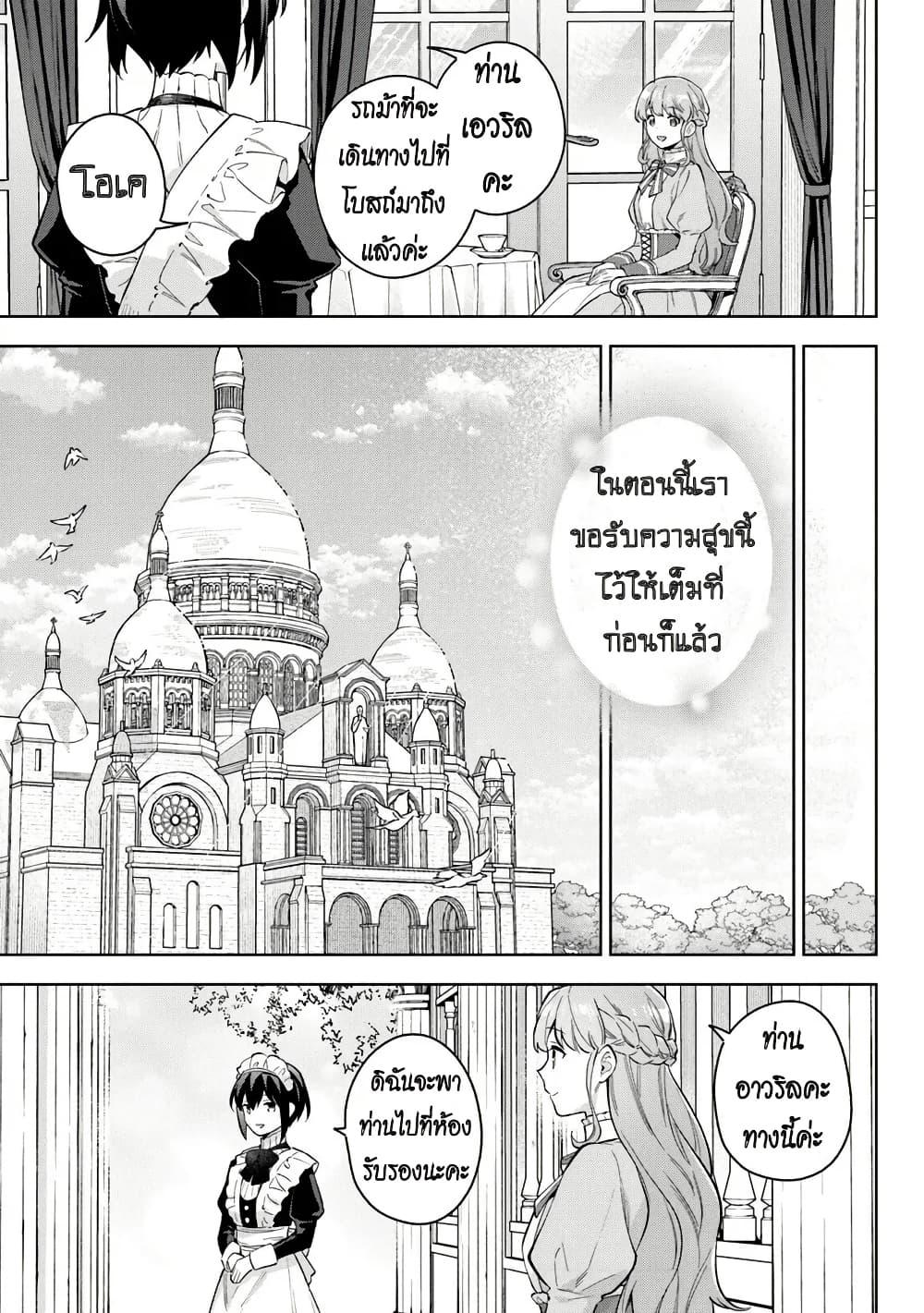 Manga-lc-com อ่านมังงะ อ่านการ์ตูน ออนไลน์ ฟรี An Incompetent Woman Wants to Be a Villainess ~The Daughter Who Married as a Substitute for Her Stepsister Didn’t Notice the Duke’s Doting~ ตอนที่ 1 2 3 4 5 6 7 8 9 10 11 12 13 14 ฟรี ไม่มีโฆษณา Manga-lc - อ่าน มังงะ อ่าน การ์ตูน ออนไลน์ อ่านมังงะ ฟรี