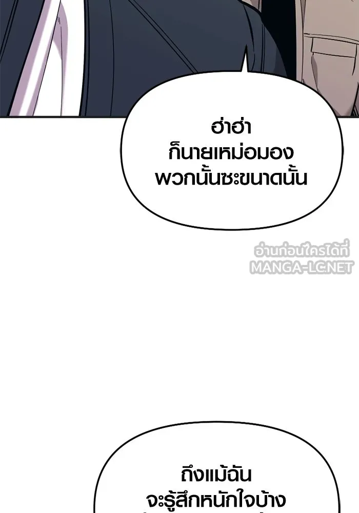 พลิกชะตาคว้าไอเทมระดับเทพ ตอนที่ 75 หัวใจสองดวง (1) รูปที่ 72