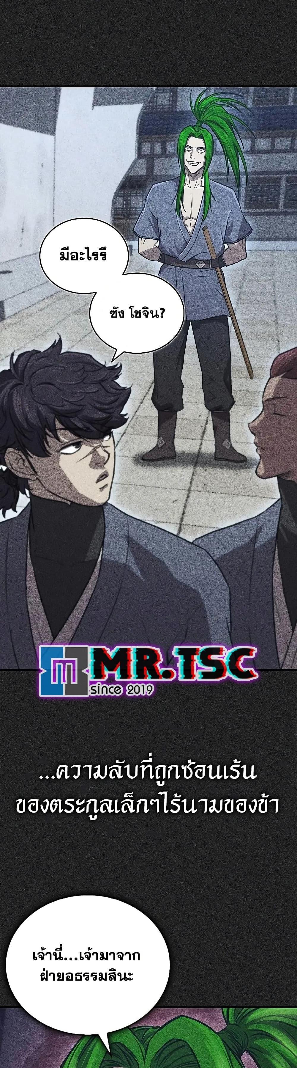 Manga-lc-com อ่านมังงะ อ่านการ์ตูน ออนไลน์ ฟรี The Demonic Cult Instructor Returns ตอนที่ 1 2 3 4 5 6 7 8 9 10 11 12 13 14 ฟรี ไม่มีโฆษณา Manga-lc - อ่าน มังงะ อ่าน การ์ตูน ออนไลน์ อ่านมังงะ ฟรี