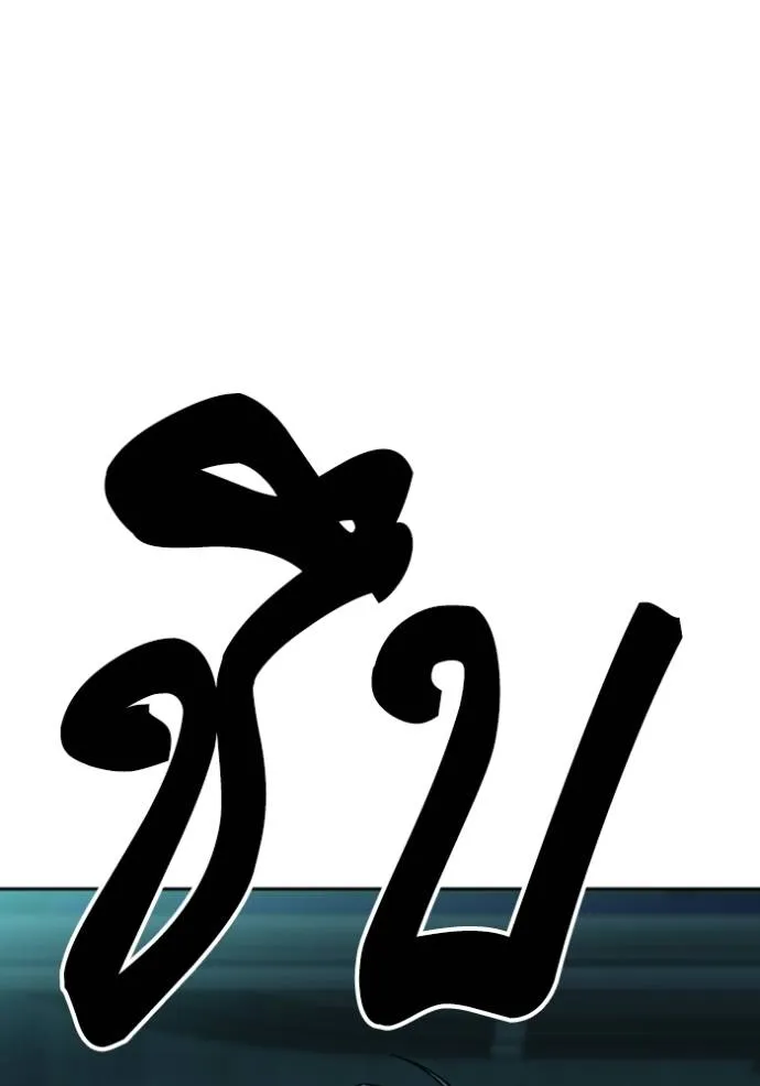 Study Group ตอนที่ 256 รูปที่ 32