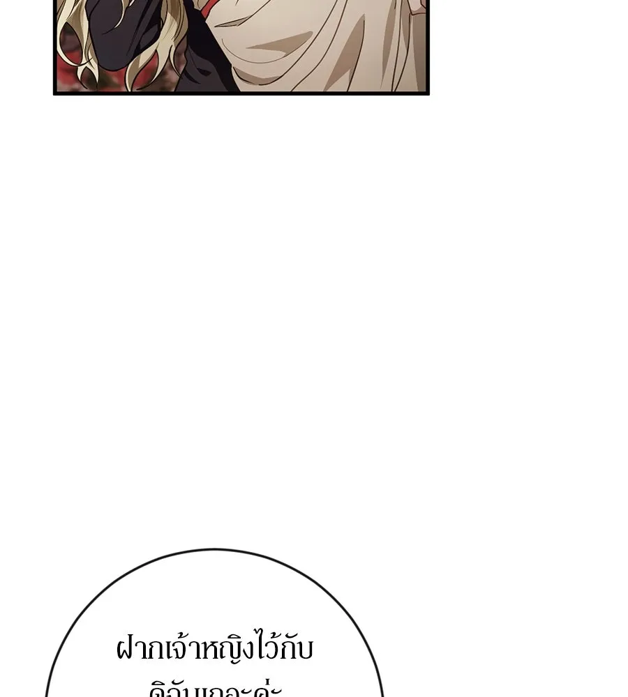 เบื้องหลังรอยยิ้มของเจ้าหญิง ตอนที่ 2 รูปที่ 121