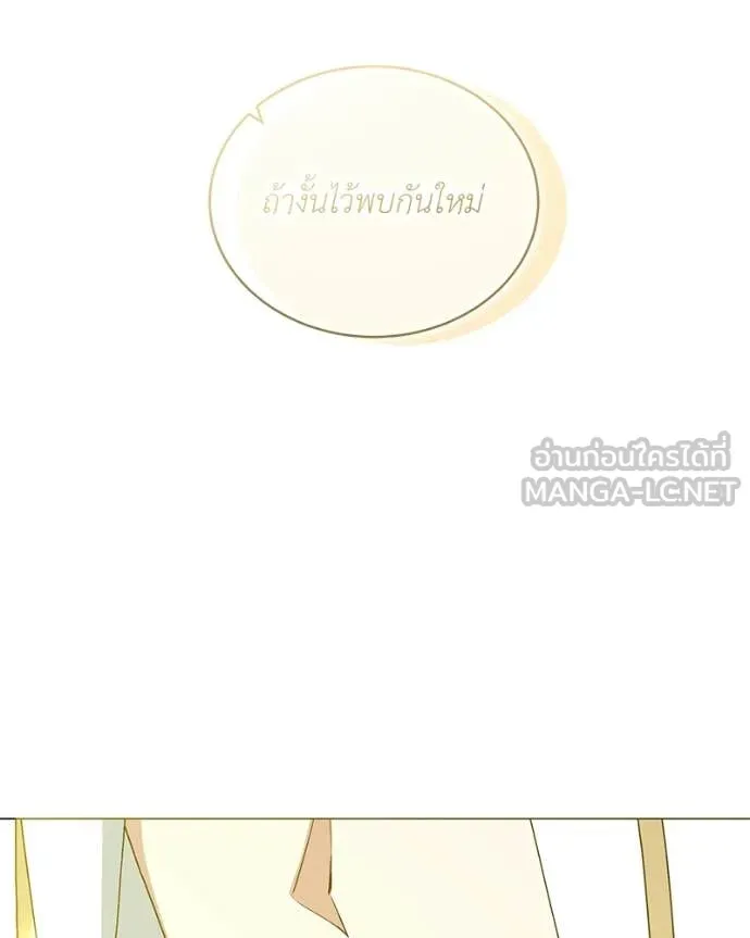 คนสวนโลกฮันเตอร์ ตอนที่ 93 รูปที่ 47