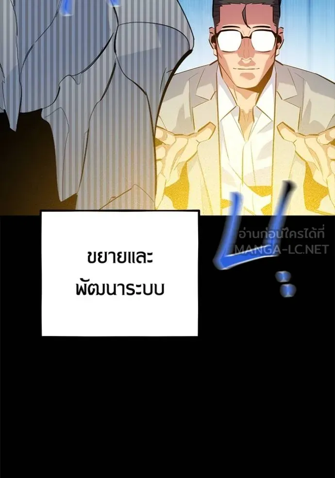 แยกร่างล่าอัตโนมัติ ตอนที่ 123 รูปที่ 54