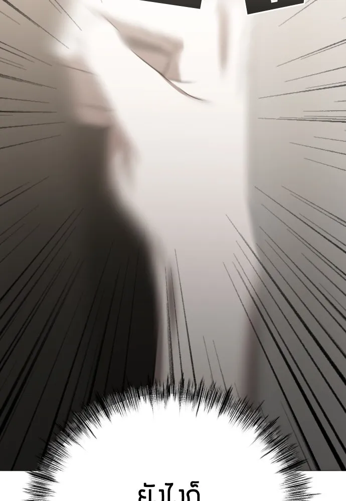 วิธีหนีตายจากนิยายโรคจิต ตอนที่ 49 รูปที่ 103