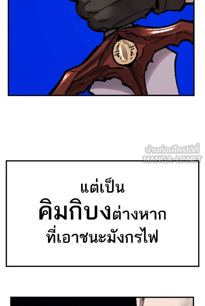 ยอดคนเลเวลทะลุ ตอนที่ 73 ศึกล้อมโซล (9) รูปที่ 90