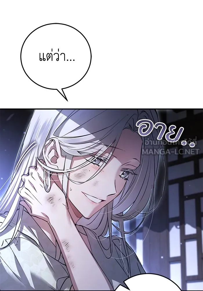 ยามหมาป่าทมิฬเพรียกหา ตอนที่ 4 รูปที่ 12