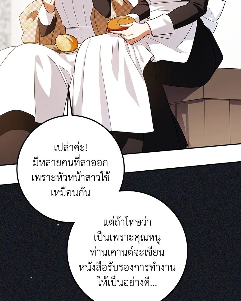 ดัชเชสเชลย ตอนที่ 9 รูปที่ 10